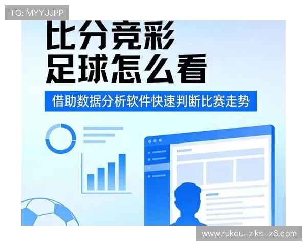 球探体育苹果版app下载地址，快速下载安装，提供全面的足球篮球赛事数据和实时比分更新