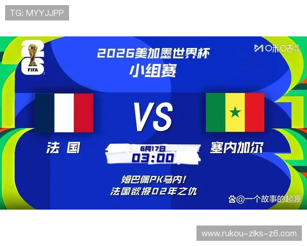 世界杯塞内加尔对阵法国比赛的战术布置与关键战术分析